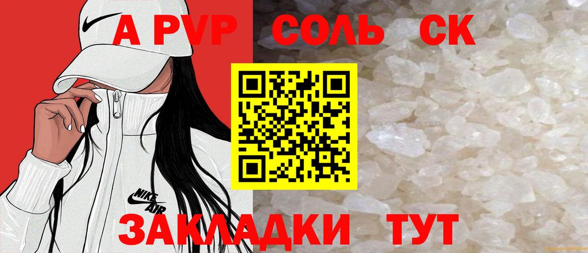 Alpha-PVP Crystall  Alpha-PVP крисы CK  Апрелевка  Вход с VPN  A PVP крисы CK 