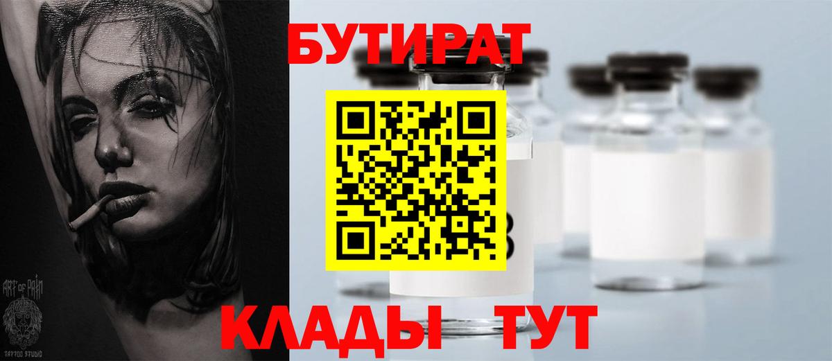 БУТИРАТ жидкий экстази Апрелевка