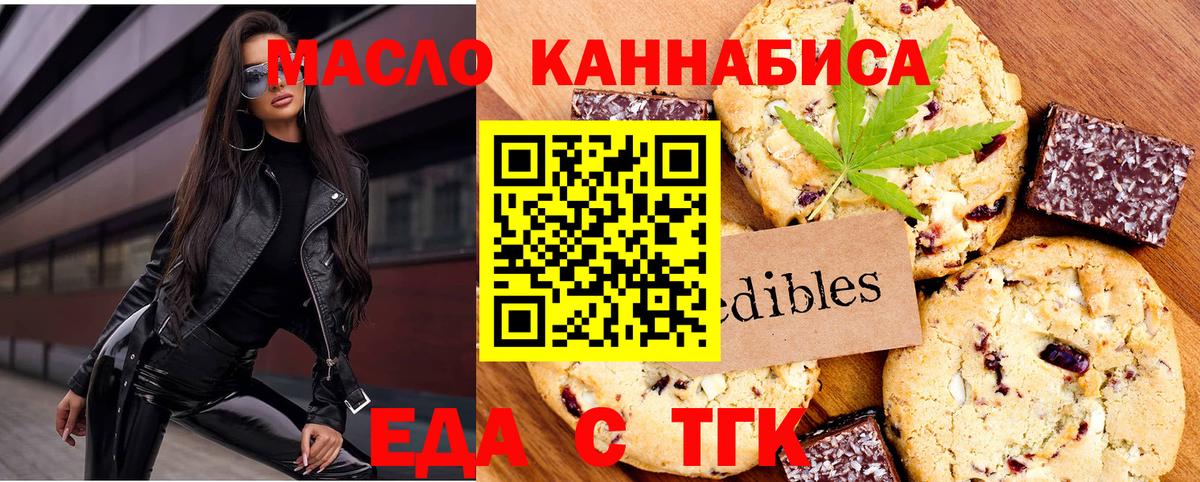Canna-Cookies марихуана  Вход с VPN  Апрелевка 