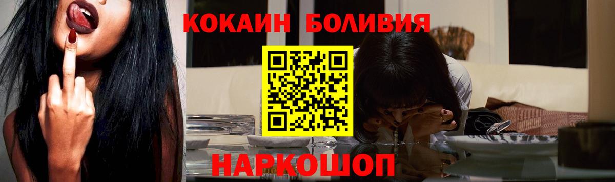 Cocaine Эквадор Апрелевка