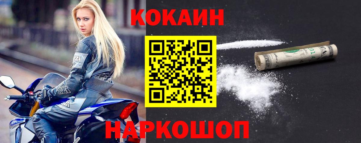 COCAIN  Кокаин FishScale  Вход с VPN  Апрелевка  COCAIN VHQ 