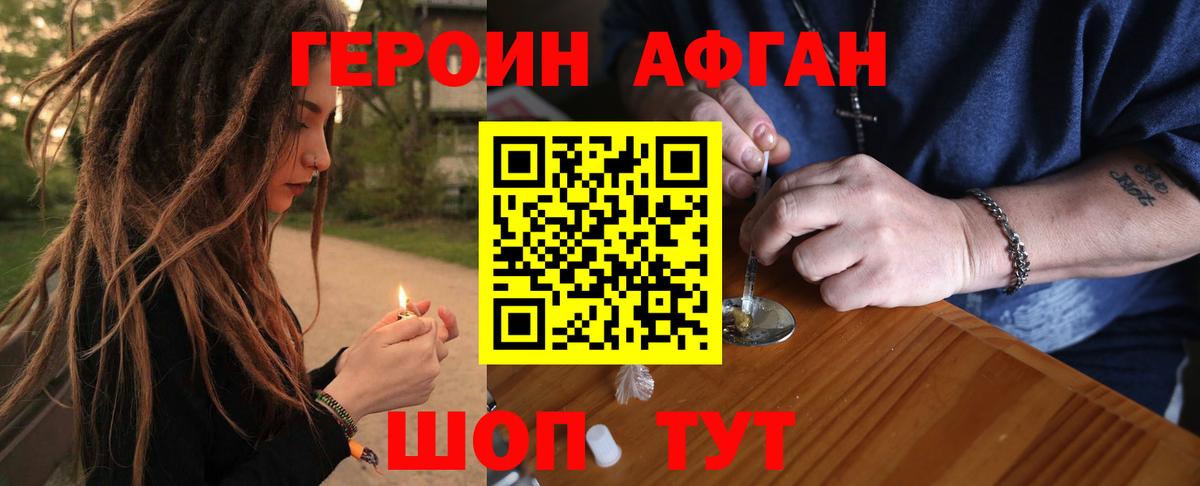 Апрелевка  Героин хмурый  Вход с VPN 