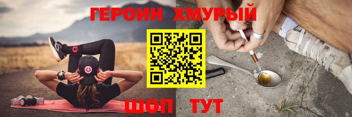 Героин гречка Апрелевка