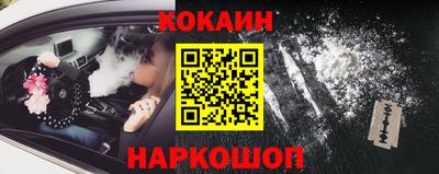 кокаин колумбия Апшеронск