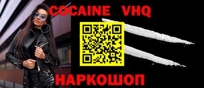 кокаин колумбия Апшеронск