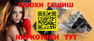 синтетический гашиш Аргун