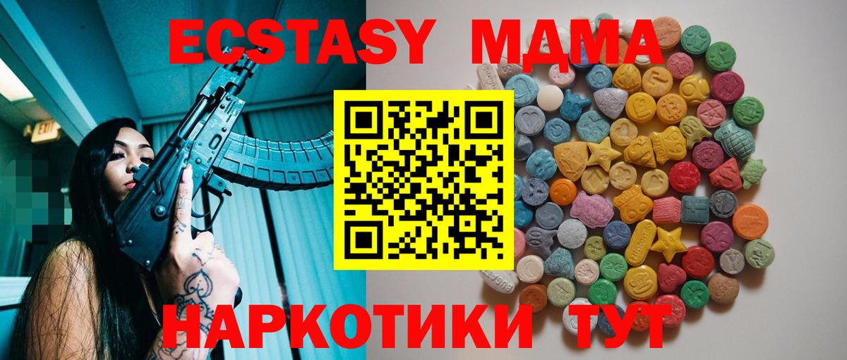 Апрелевка  MDMA crystal  МДМА кристаллы  MDMA  Вход с VPN 