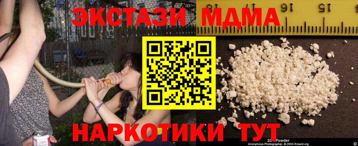 MDMA кристаллы Апрелевка