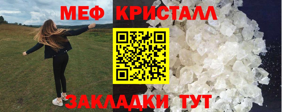 Апрелевка  Мефедрон  Меф мяу мяу  Вход с VPN  МЕФ мука 