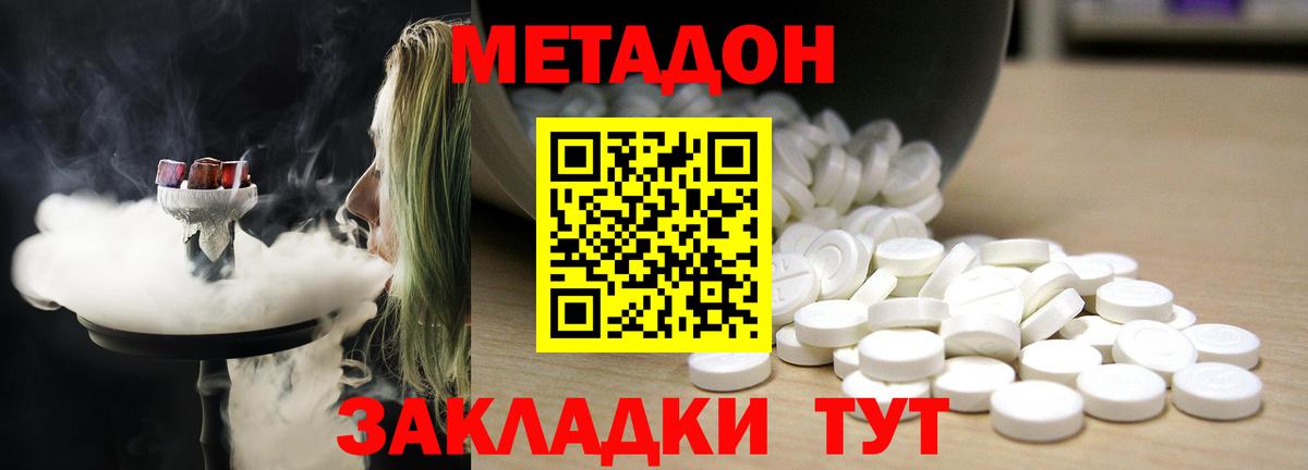 МЕТАДОН мёд  МЕТАДОН кристалл  Вход с VPN  mega зеркало  Апрелевка 