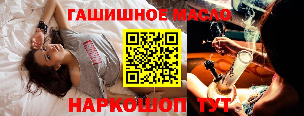 Дистиллят ТГК THC oil  Вход с VPN  Апрелевка 