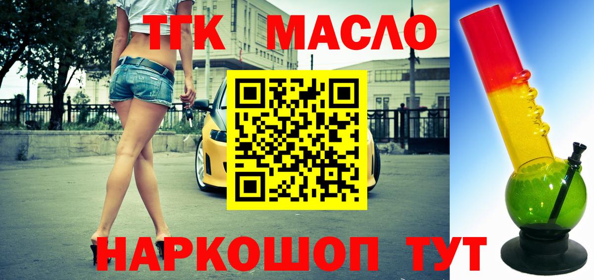 Дистиллят ТГК THC oil Апрелевка